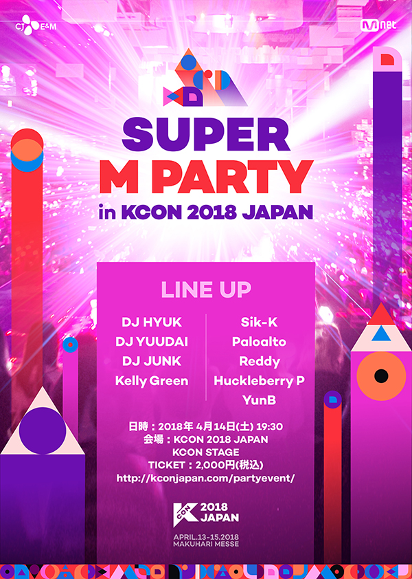 ＜SUPER M PARTY＞ in KCON 2018 JAPAN